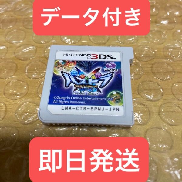 パズドラ 神の章 データ付き 3ds