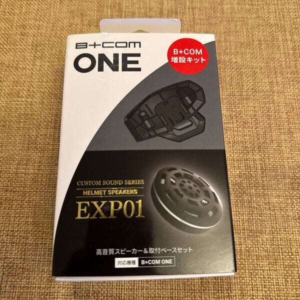 NO85② サインハウス b+com ONE+EXP01スピーカー増設キット