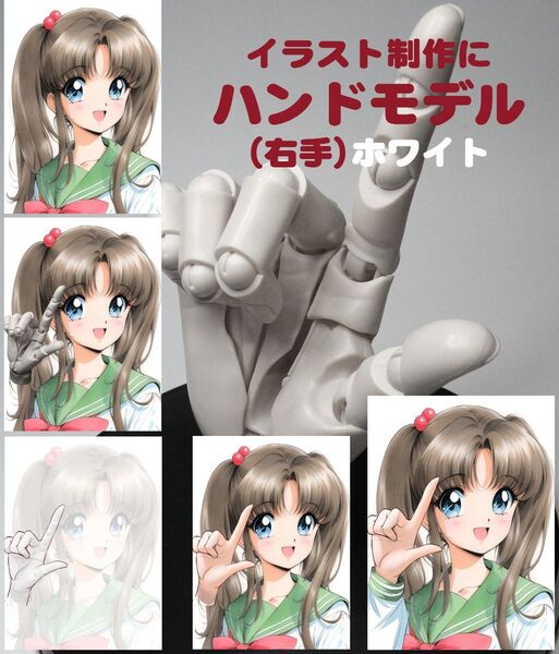 デッサン用ハンドモデル (右手) ホワイト
