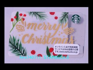 スターバックス・カード●国内●2016年●クリスマス・ホリデー●メリー・クリスマス●残０円●スタバ