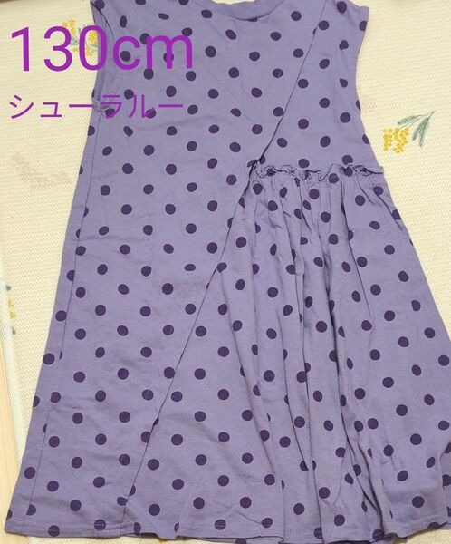 女の子 ワンピース 130cm パープル ドット柄