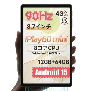 ALLDOCUBE iPlay60 mini 8.7インチ タブレット Android 15