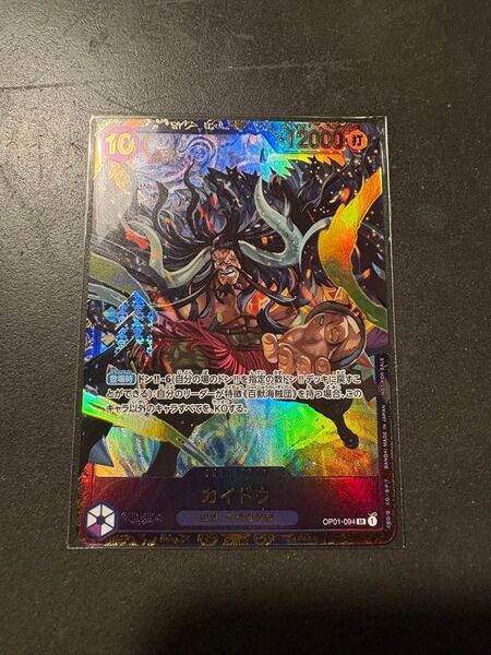 【未開封】ワンピースカード カイドウ フラッグシップ プロモ