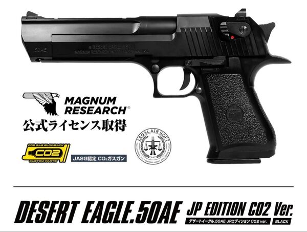 LayLax ライラクス DESERT EAGLE.50AE デザートイーグル JP EDITION CO2ブローバック