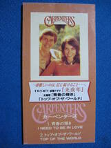 8cmCD★Carpenters　カーペンターズ　青春の輝きI Need To Be In Love / Top Of The World　トップ・オブ・ザ・ワールド　定形郵便可★0625_画像1