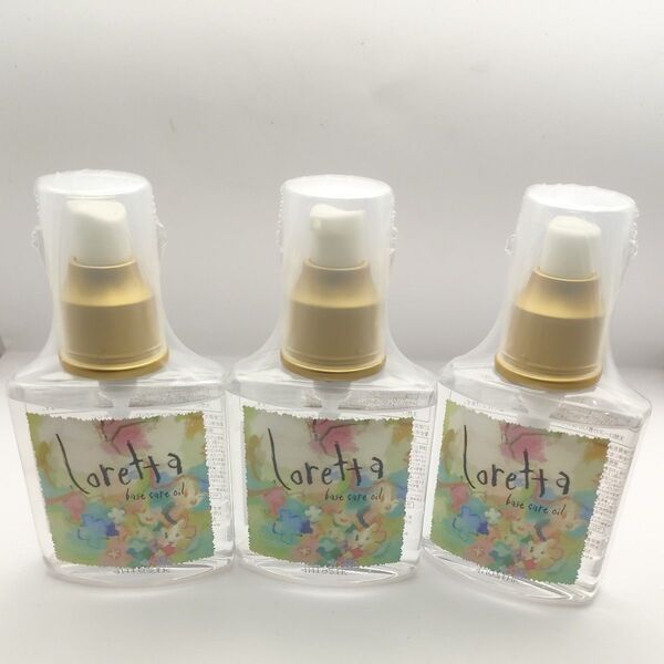 ロレッタ ベースケアオイル 120ml サロン専売品 3本セット