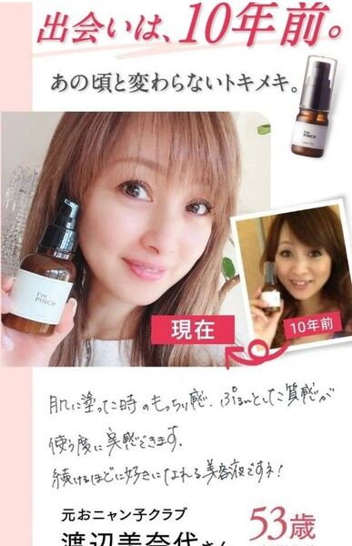 アイムピンチ 美容液 30ml 少量使用未使用に近い。