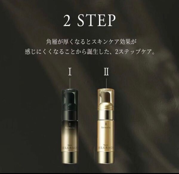 新品未開封ナリス化粧品 セルグレース新しいフォーミュラ(高機能 美容液) 30ml ②本入り