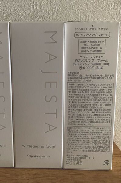 ナリス マジェスタ Wクレンジングフォーム(クレンジング・洗顔料)100g×1本
