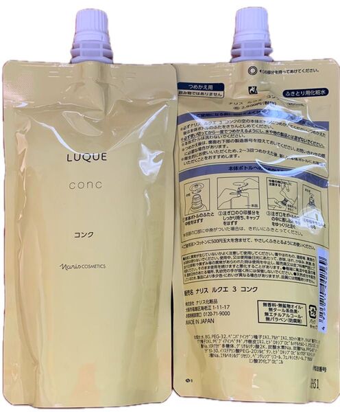 新入荷ナリス【化粧水】ルクエ コンク 詰め替え用容量: 200ml *1袋