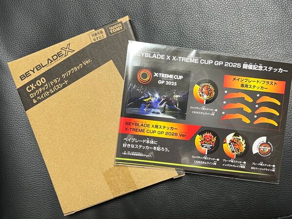 ベイブレードX ロックチップ/ドラン クリアブラックVer.&ベイバトルパスシート+GP2025開催記念ステッカーセット