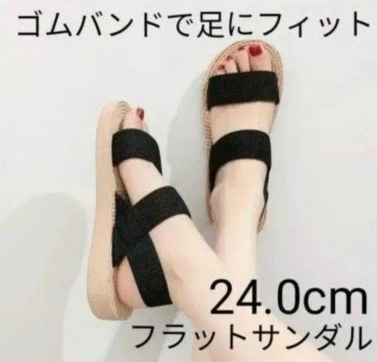 フラットサンダル ゴムバンドでぴったりフィット 柔らか 軽量 サマーサンダルに!ビーチサンダルに!