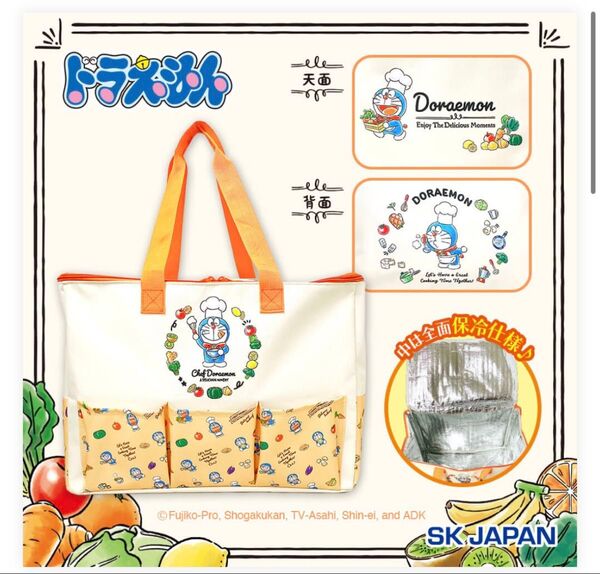 【ドラえもん】クーラーバック☆保冷バッグ☆エコバッグ☆ランチバッグ☆サイズH30×W40×D26cm