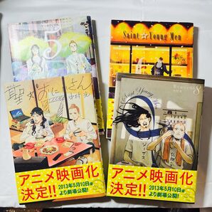 聖 おにいさん 5・6・7・8巻