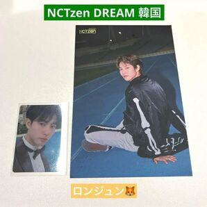 nct dream NCTzen ace fc ロンジュン トレカ 特典 韓国 シズニ ファンクラブ フォトカード