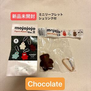 mojojojo フィギュアマスコット vol.2 Chocolate チョコレート カプセルトイ ガチャガチャ ケンエレファント
