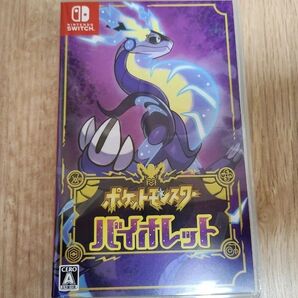ポケットモンスター バイオレット Switch用ソフト