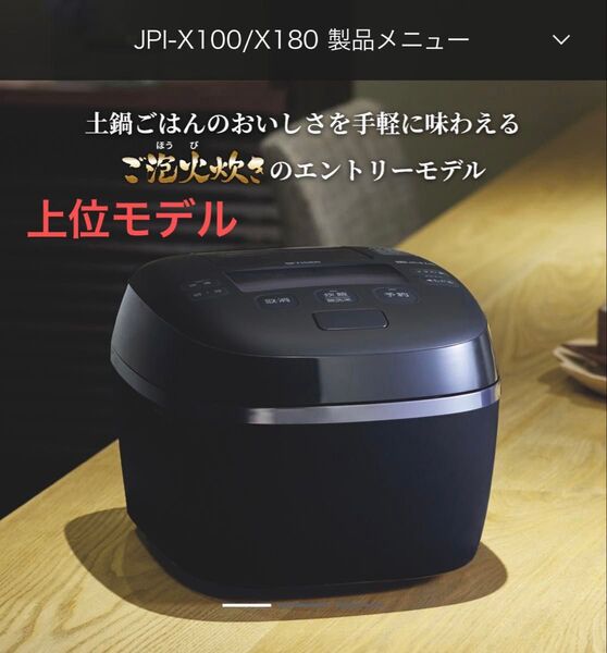 TIGER タイガー魔法瓶 JPI-X100KX 2024年製