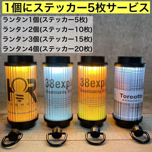 2個 ステッカー10枚サービス Dリング付き ブラック ( 38explore 38灯 ではございません ) LEDランタン