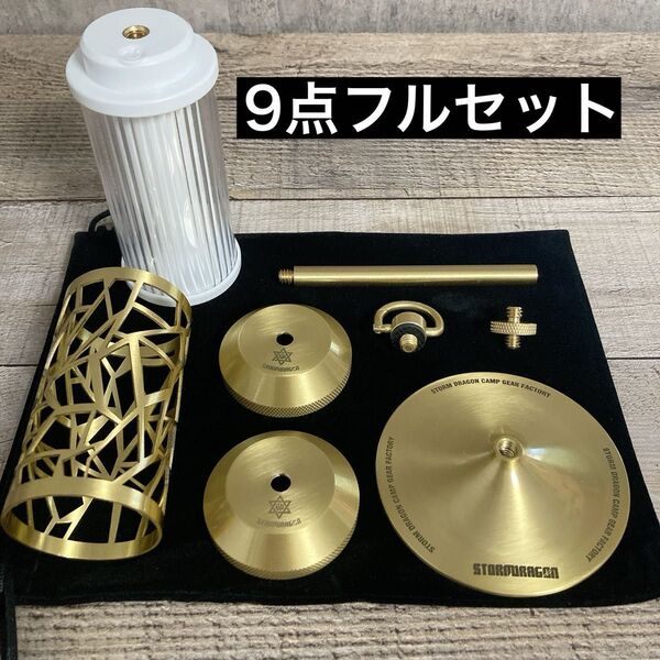 真鍮カスタムフルセット 真鍮製 38グローブ アシノベース クラウン 38灯 38kt 38explore