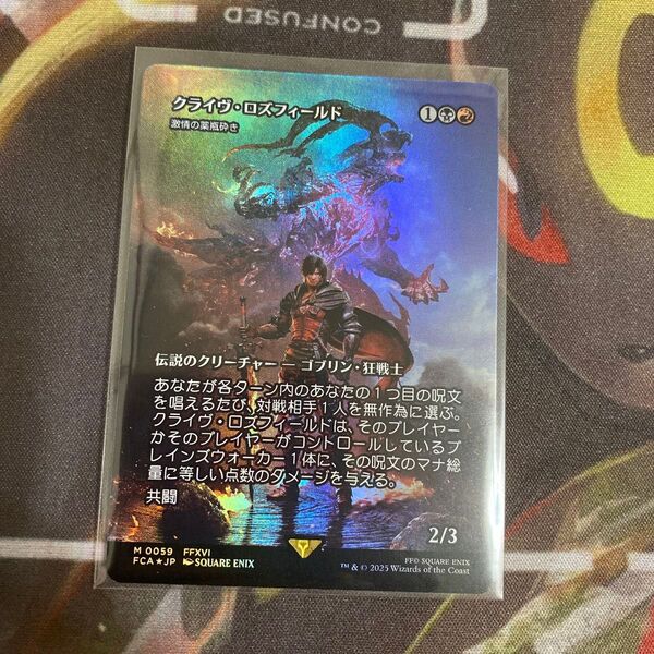 クライヴ・ロズフィールド 激情の薬瓶砕き MTG ファイナルファンタジー 日本語 foil FINAL FANTASY 美品