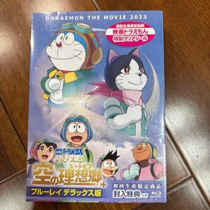 映画ドラえもん のび太と空の理想郷 ブルーレイデラックス版