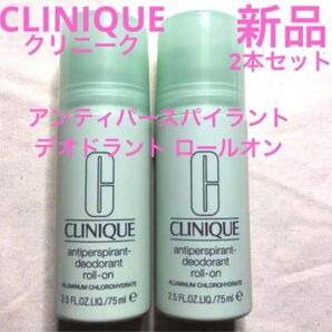 ◆新品2本セット◆ クリニーク アンティパースパイラント デオドラントロールオン