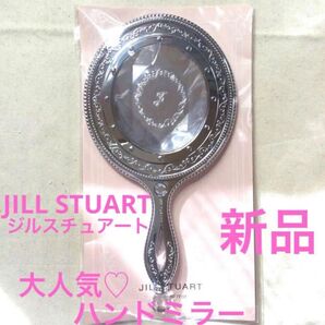 ◆新品◆ ジルスチュアート JILL STUART ハンドミラー