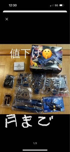 宇宙戦艦ヤマト アルデバラン ムービーエフェクトVer.