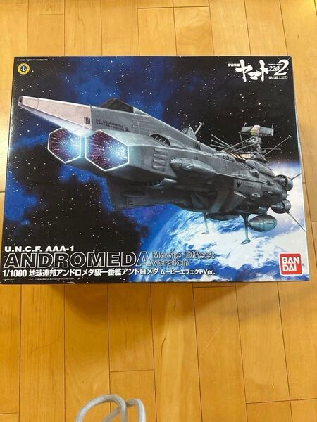 バンダイ 宇宙戦艦ヤマト プラモデル 1/1000 地球連邦アンドロメダ級一番艦アンドロメダ ムービーエフェクトVer.