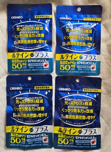 オリヒロ ルテインプラス サプリメント 30日分×4袋 合計120日分
