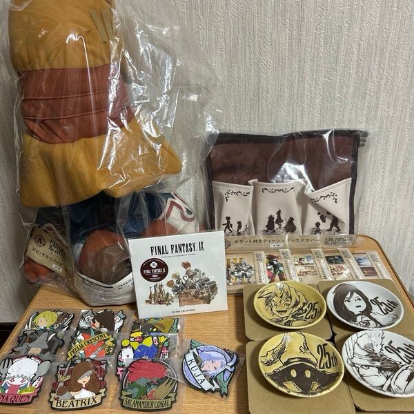 FF9 一番くじ 全種セット