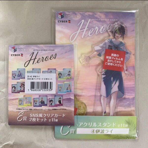 にじさんじ HEROES 海の家くじ 伊波ライ アクリルスタンド クリアカード