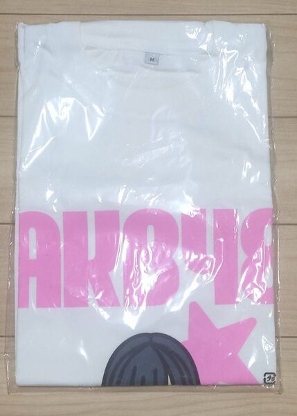 ◎A01【AKB48】柏木由紀⑤「Tシャツ(Mサイズ)」