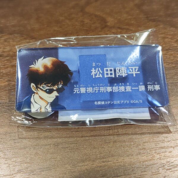 名探偵コナン 公式アプリ アクリルネームバッジ 松田陣平