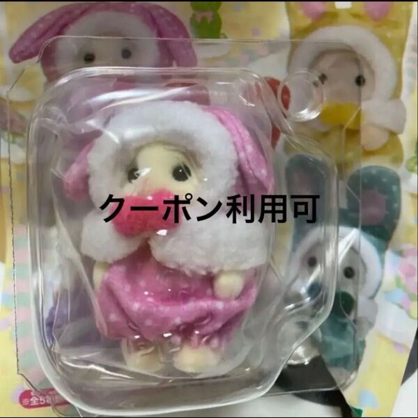 シルバニアファミリー カラフルウサギコスチューム フローラウサギの赤ちゃん