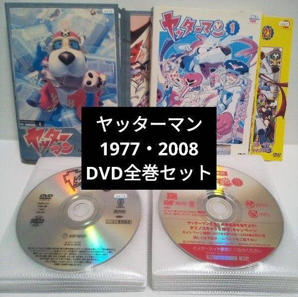 【レンタル落ち】アニメDVD ヤッターマン 全巻セット