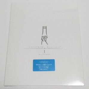 月姫マテリアルⅠ