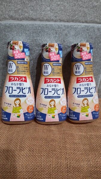 サラヤ ラカント フローラビオ 3本セット 糖質50%OFF イヌリンオリゴシロップ オリゴ糖 ダイエット 腸活