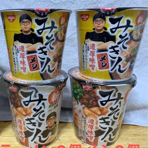 新みそきん 濃厚味噌ラーメン 新みそきんメシ 4個セットPREMIUM 日清食品 カップラーメン ヒカキン HIKAKIN