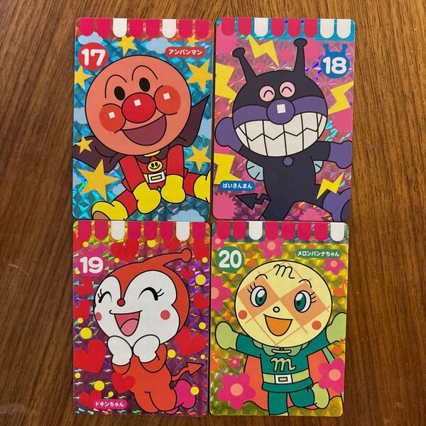 アンパンマン キラキラカード 4枚セット