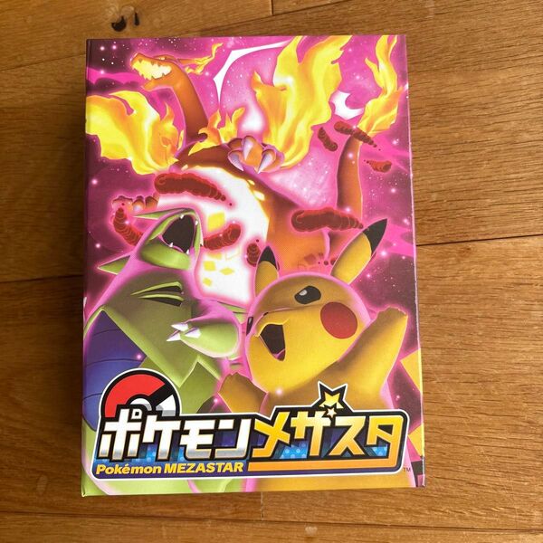 ポケモンメザスタ 25枚セット ホルダー付