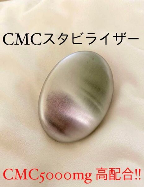 【CMCスタビライザー CMC5000mg 思考盗聴 5G対策 電磁波対策】