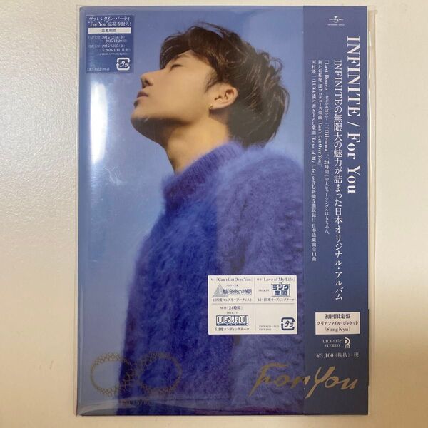 INFINITE For You キムソンギュ アルバム 初回限定盤