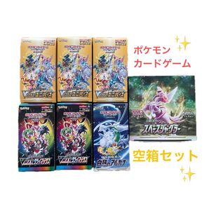 ポケモンカード box 空箱セット