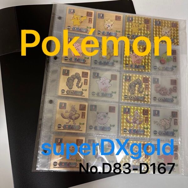 ④ポケモン 最強シール烈伝 スーパーDXゴールドsuperDXgold 1999 complete