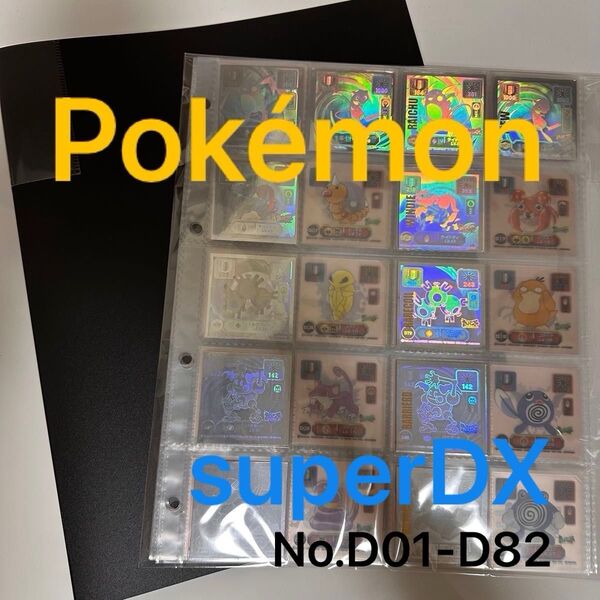 ③ポケモン 最強シール烈伝 スーパーDX superDX 1998 complete
