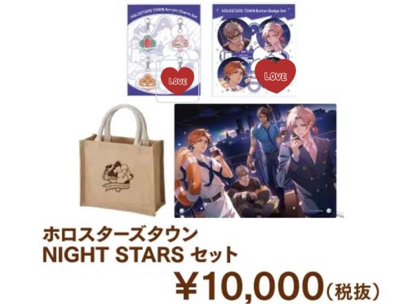 ホロスターズ ホロスタ AGF2024 ホロスタタウン 缶バッジ アクリルチャーム アルランディス 律可 夕刻ロベル グッズ