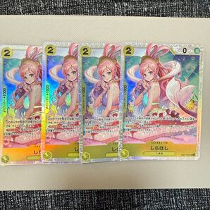 しらほし SR 4枚セット