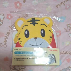 【新品未開封】しまじろう ベビー用保温保冷リュック